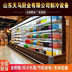 Air curtain cabinet convenience store fruit beverage display cabinet split machine all-in-one machine vertical air curtain cabinet