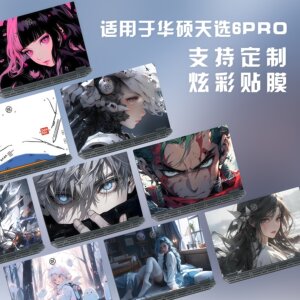 
Computer stickers are suitable for 2025 ASUS Tianxuan 6Pro film 5PRO notebook protective film Tianxuan 4 stickers three shells 2 full set 1Plus Ji AI anime Air custom Ryzen accessories keyboard