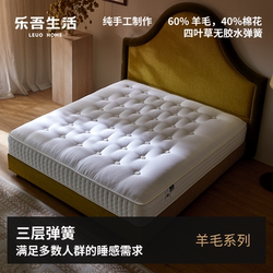 [Wool] Le Wu Handmade Mattress, A-Zheng Full Bed, No Glue, Independent Pocket Spring, Simmons Home Double Mattress