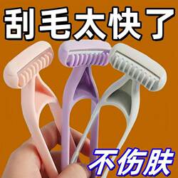 O-Shaped Non-Slip Razor for Trimming Armpit Hair and Pubic Hair, Women's Shaver, Manual Leg Hair Remover, Men's Hair Removal Tool