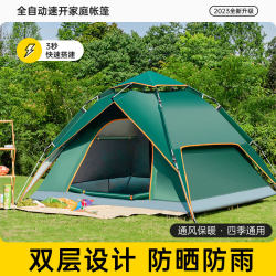Tent Outdoor Portable Foldable Rainproof Thickened Sun Protection Outdoor Camping Camping Equipment Indoor Automatic Tent