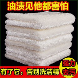 Bamboo Fiber Dishcloth, Non-Greasy, Kitchen Oil-Removing, Lint-Free Scouring Pad, Thickened, Absorbent, Double-Layer Scouring Pad