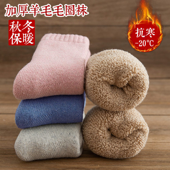 Thickened socks for women's middle tube socks in autumn and winter plush super thick cotton socks for elderly people in winter plush warm men's wool socks
