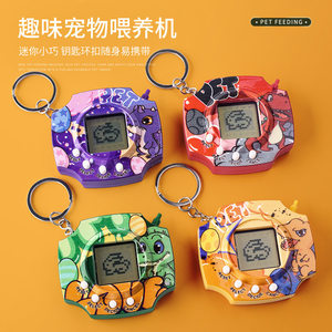 
Children's Dinosaur Feeding Pet Electronic Game Console Pet Machine Keychain Pendant Claw Machine Toy Wholesale
