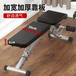 Xinjiang Free Shipping Dumbbell Bench Home Bench Press Bench Student Dormitory Fitness Flat Bench Foldable Adjustable Chair
