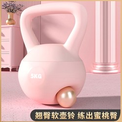 Kettlebell for Women's Fitness, Home Use Soft Kettlebell, Dumbbell for Slimming Arms, Hip Lift Exercise Equipment, Squat Strength Training