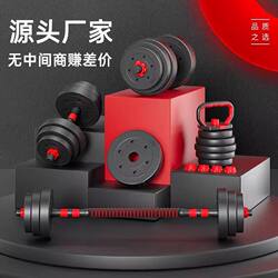 Dumbbells for Men's Fitness, Home Dumbbells, a Pair of Adjustable Dumbbells, Special Barbells for College Dormitories, Environmentally Friendly Dumbbell Set