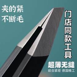 Stainless steel eyebrow clip slanted mouth flat eyebrow pliers pull beard and eyebrow trimming tweezers beauty worker