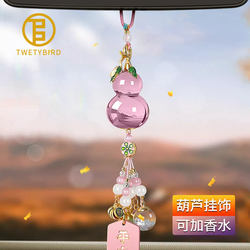Italian Twetybird High-End Gourd Car Pendant for Men and Women, In-Car Fragrance Hanging Ornament Gift