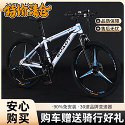 Jie Anter Carbon Fiber Aluminum Alloy Mountain Bike, Lightweight Shock-Absorbing Men's Model, Variable Speed Youth Bicycle, Women's Model