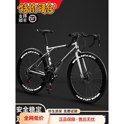 Jie'An Special Carbon Fiber Road Bike Racing Bicycle with Variable Speed, Flexible Handlebars, Ultra-Fast, Ultra-Light, Solid Frame