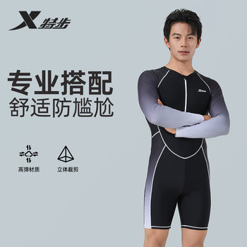 Xtep Men's Swimsuit Set 2025 New