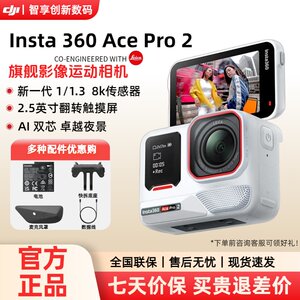 
Shadowstone Insta360 Ace Pro2 white limited edition sports camera smart camera motorcycle ski selfie