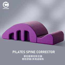 Pilates Spine Corrector Arc Traction Scoliosis Lumbar Spine Relief Equipment Waist Yoga Exercise Spine Stretching