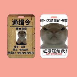 Subway Escape Stationery Crooked-Mouthed Aminos Kitten Funny Campus Slider Student Meal Card Holder Bus Work Card Holder