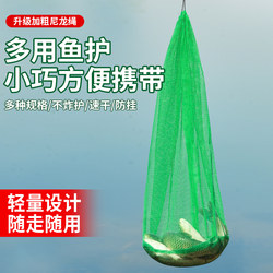 Portable Small Fish Protection Bag, Mini Fish Bag for Wild Fishing, Fish Farming Net Bag, Foldable Fishing Protection Bag, Simple Fishing Bag