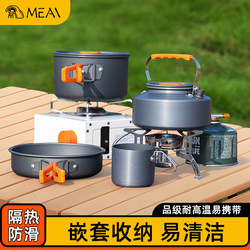 Camping cookware, outdoor pots, kettles, frying pans, cooking pots, equipment, portable outdoor camping tableware sets, pots and pans supplies