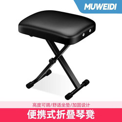 Adjustable Folding Piano Stool for Home Use, Suitable for Electric Piano, Guzheng, Erhu, Guitar, and Electronic Keyboard