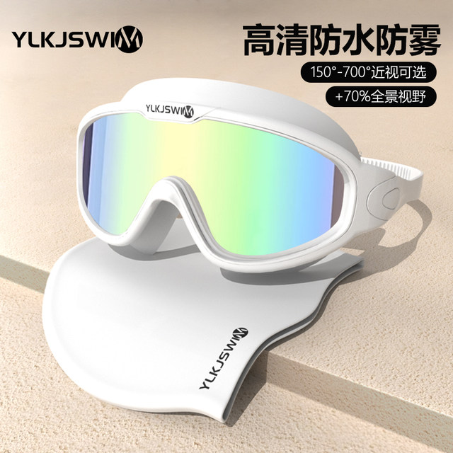 Large frame swimming goggles high definition anti-fog waterproof professional myopia with prescription swimming goggles diving equipment swimming cap set