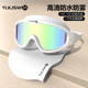 Large frame swimming goggles high definition anti-fog waterproof professional myopia with prescription swimming goggles diving equipment swimming cap set