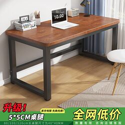 Table Rectangular Desk Desktop Computer Table Home Bedroom Gaming Table Long Table Workbench Simple Office Desk
