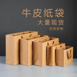 Thickened Horizontal Kraft Paper Bags, Gift Handbags, Clothing Store Paper Bags, Shopping Bags with Logo Printing, Manufacturer of Handbags