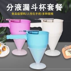 Plastic funnel with shelf, octopus balls making tool, fish ball funnel, conical funnel, egg hamburger noodle funnel