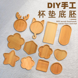 Mosaic Handmade DIY Coaster Semi-Finished Materials Patchwork Children's Kindergarten Creative Art Production