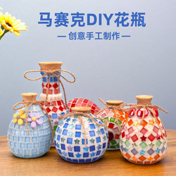 Mosaic Vase Handmade DIY Semi-Finished Product Materials Children's Gift Kindergarten Art Creative