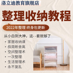 Video tutorials for home storage and organizers Wardrobe, kitchen and bathroom life management home space organization training courses