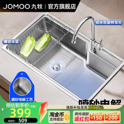 Jomoo Jomoo Bathroom Flagship Large Single Sink for Kitchen, 304 Stainless Steel Household Sink, Sandblasted Dishwashing Sink