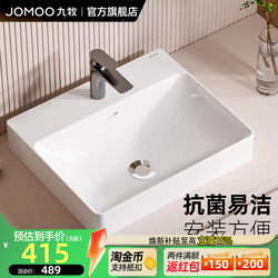 Jomoo Square Countertop Basin for Home Use, Single Ceramic Washbasin, Artistic Basin, Antibacterial Sink