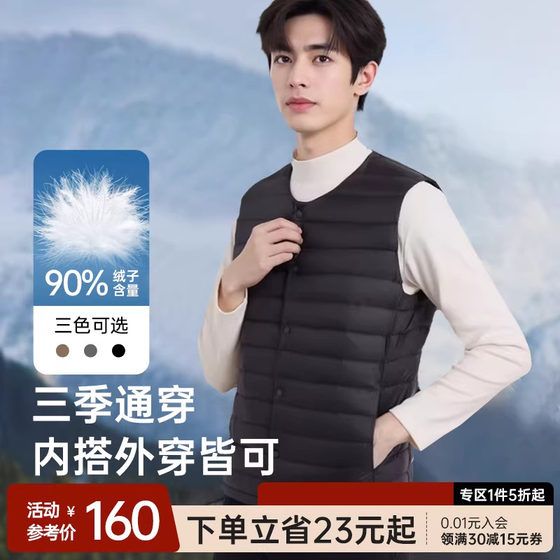 舒小朵男士羽绒马甲2026冬新款简约舒适轻便排骨男士羽绒马甲舒朵