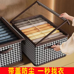 Clothing Storage Box for Clothes and Pants, Foldable Storage Basket, Home Wardrobe Layered Organizer with Lid, Storage Magic Tool