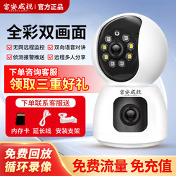 Home Camera Monitor Wireless Indoor Data-Free Smart High-Definition Mobile Phone Remote Wifi Video Camera