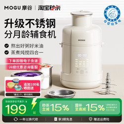 Mogu Baby Steaming and Cooking All-In-One Food Processor Multifunctional Blender Small Rice Paste Mixer Baby-Specific Tool
