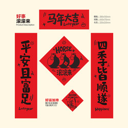 [Original] 2026 Year of the Horse Spring Festival Couplet New Creative Decoration for Entrance Door Personalized Door Sticker Cute Spring Festival Couplet