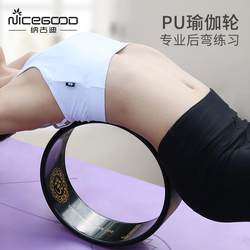 Yoga wheel for women's back bend artifact beautiful shoulder open back beginner men's professional massage ring ring Pilates equipment