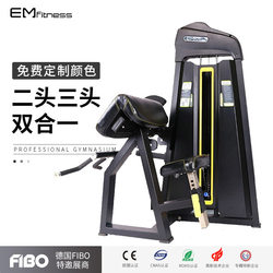 Biceps and Triceps Dual-Function Trainer, Commercial Gym Dual-Functional Comprehensive Training Device, Biceps and Triceps Equipment