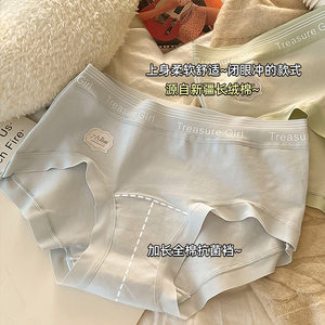 
Extended crotch women's seamless cotton underwear women's mid-waist cotton 7A antibacterial crotch large size A category baby cotton underwear