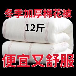 Cotton Batting, Cotton Quilt, Mattress, Cotton Comforter, Quilt Core, Student Dormitory Bed Mattress, Bedding, Single and Double Quilts