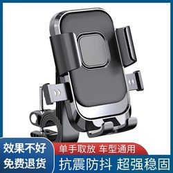Shockproof and Anti-Shake Electric Vehicle Phone Holder, Delivery Rider Battery Car Navigation Holder, Aluminum Alloy Rearview Mirror Universal Support Bracket, Navigation Stand, Navigation Support Bracket