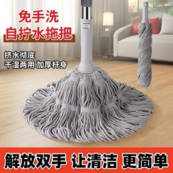Hands-Free Mop for Home Use, One-Swipe Clean, Rotating, Old-Fashioned, Lazy-Friendly, Absorbent, Durable Mop, Floor Cleaning Tool, Pure Cotton Mop