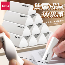 Deli Nano Eraser for Elementary Students, Erases into a Line, Leaves No Marks, 2B Low-Dust Eraser Pencil Set, Children's Sketching Art, Dust-Free, Ultra-Clean Eraser