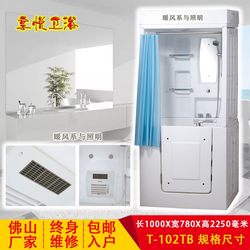 Walk-In Door-Opening Bath Japanese-Style U Household Bathroom Shower Integrated Room with Bathtub