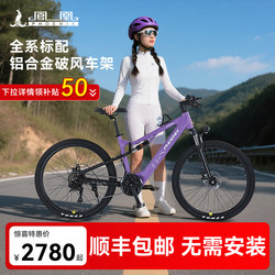 Phoenix Electric Power Bike Adult Off-road Soft Tail Mountain Bike Men's and Women's Work Clothing Fitness Intelligent New arrival Electric Vehicle