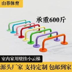 Household Climbing Ladder, Wall-Mounted Pull-Up Bar, Indoor Hanging Bar, Children's Physical Training, Multifunctional
