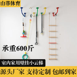 Indoor Small Ladder Climbing Frame Wall-Mounted Horizontal Bar Home Pull-Up Bar Children's Physical Training Multi-Functional Ladder