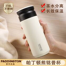 Snoopy of Paddington Bear 316L Stainless Steel Vacuum Insulated Cup for Men and Women, Portable and Stylish Drinking Cup