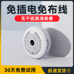 Plug-Free Punch-Free Camera Monitor 2025 New Model Remote Monitoring Wireless Wifi Clear View Mosquito Camera